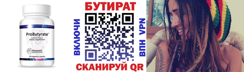 гидра ссылка  Раменское  БУТИРАТ бутандиол 