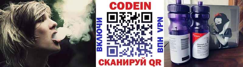купить  сайты  Раменское  Кодеиновый сироп Lean напиток Lean (лин) 