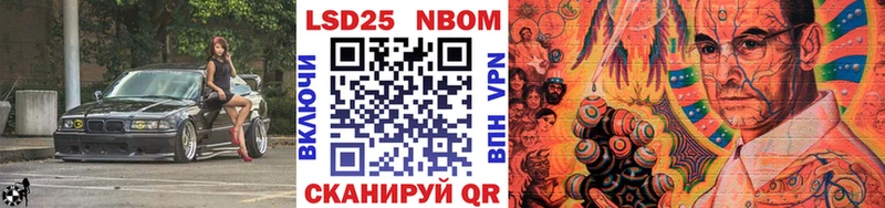 Марки NBOMe 1500мкг Раменское